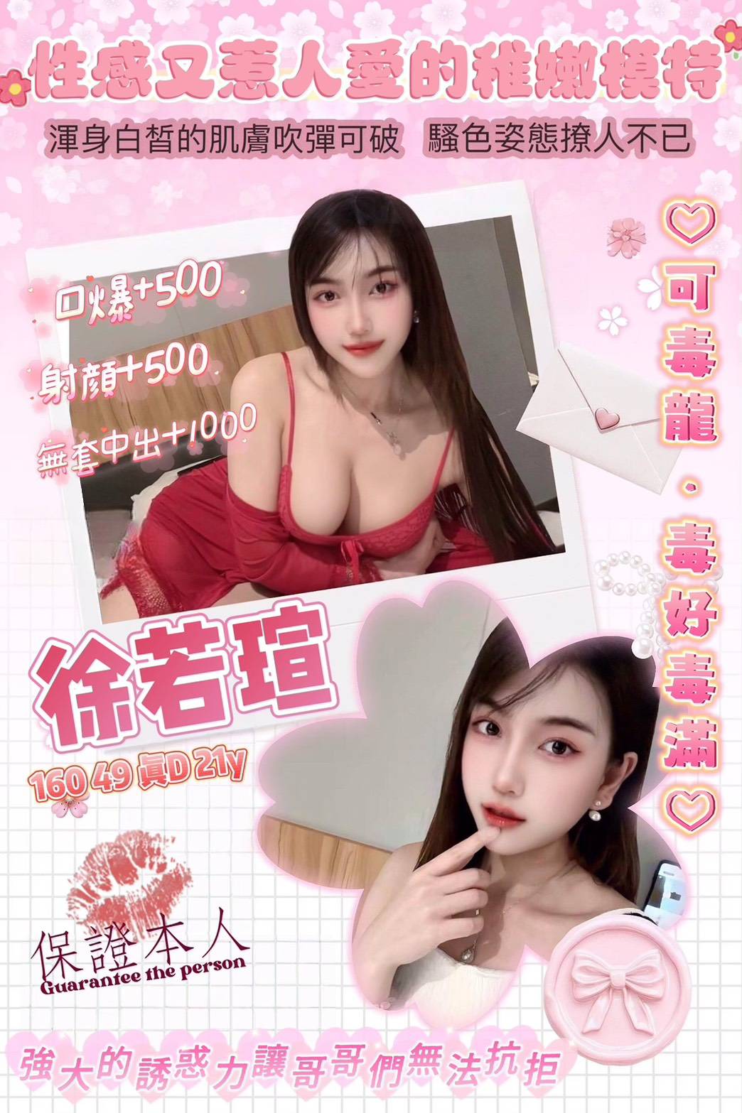 名媛 台北 嫣兒 34D 瑜伽老師